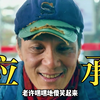 《应承》，老人吃饭欠一块钱，就被老板绑了起来。不愧是国家津贴的演员！偷偷拍个冷门，就在国际节拿奖
