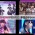 AKB48 SHOW!REMIX2018(生肉3首)#10  190210