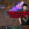 韩服炮王Uzi焕发第二春，一手小炮1V2怒斩敌方双C_英雄联盟