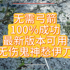 燕云十六声丨最新伊刀逃课打法丨无伤鬼神愁_单机游戏热门视频