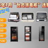 2025年7月台式消毒柜选购指南：万和、美的、康宝、小熊等15款热门品牌消毒柜深度测评，教你如何选择最适合你的消毒柜和哪个品牌好