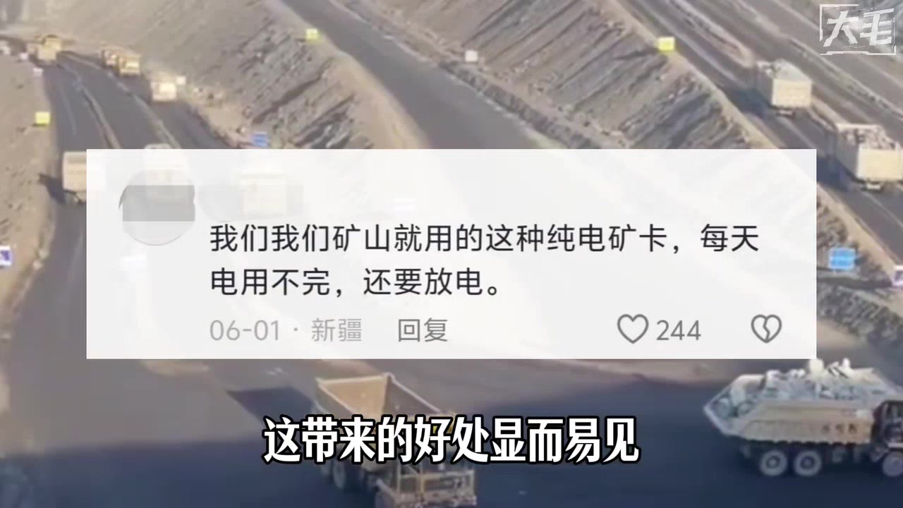 矿山上来了电动重卡