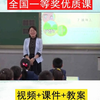 部编版语文一下《操场上》河南马老师优质课