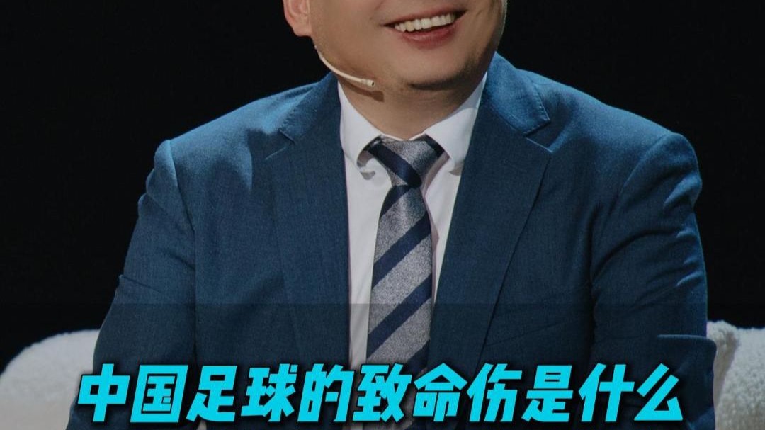 中国足球的致命伤是什么？ 小球队玩不起争冠游戏