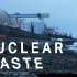8.8万吨放射性废物，却无处安放