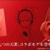 SONY 「 七大罪」限定版 泷川亚理沙代言Walkman × hear. on 耳机广告