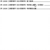 【初试】2027年+湖南农业大学120200工商管理学《829管理学》考研精品资料