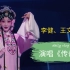 【李健】20201016李健、昆曲演员王文惠带来不一样的《传奇》。