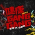 【谢帝 X 杨和苏】一首听了能减肥的歌  《健康GangGang》MV魔性上线