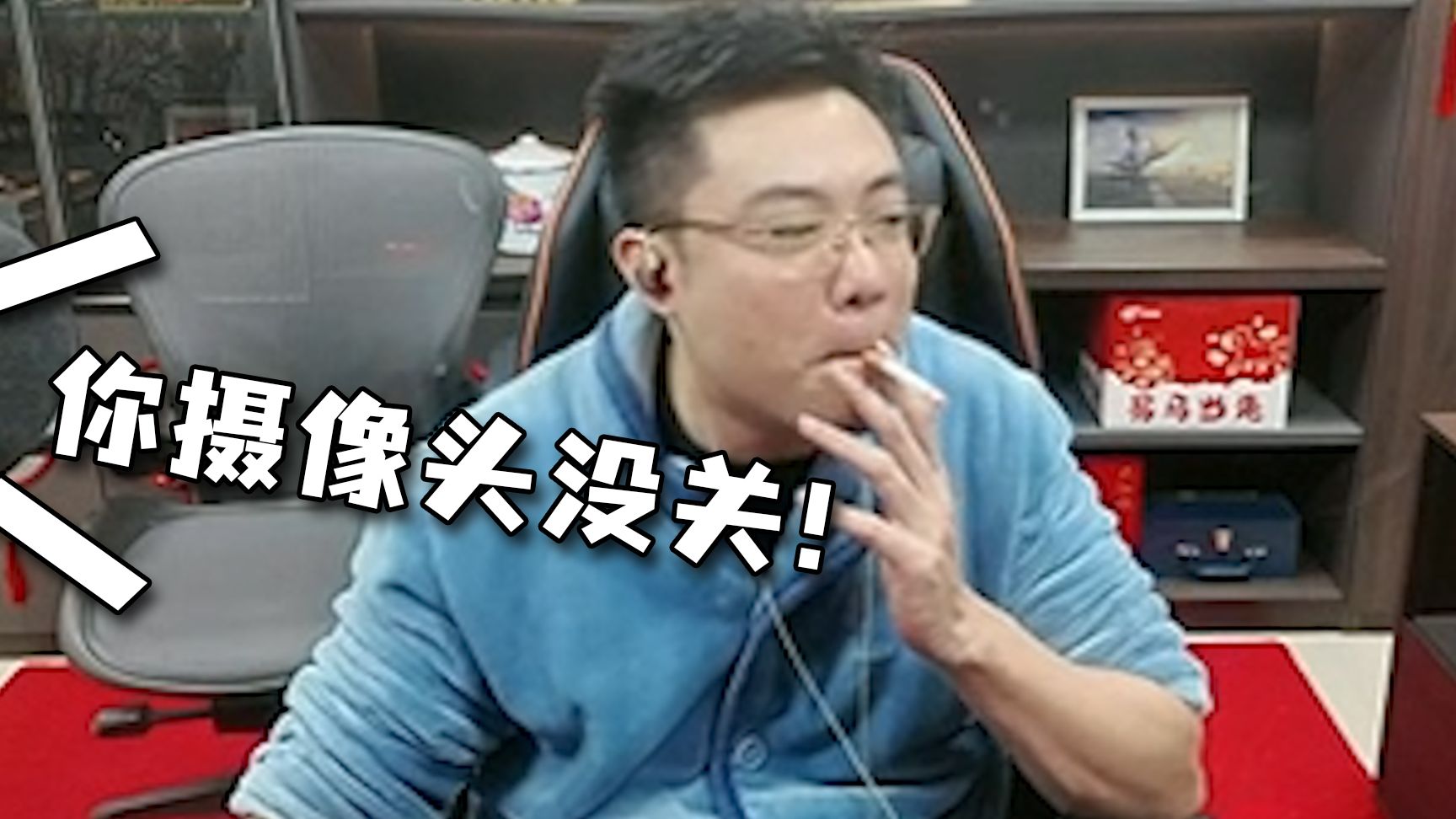 长官你在冒烟！弹幕：狂！