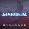 永劫最厉害buff_网络游戏热门视频