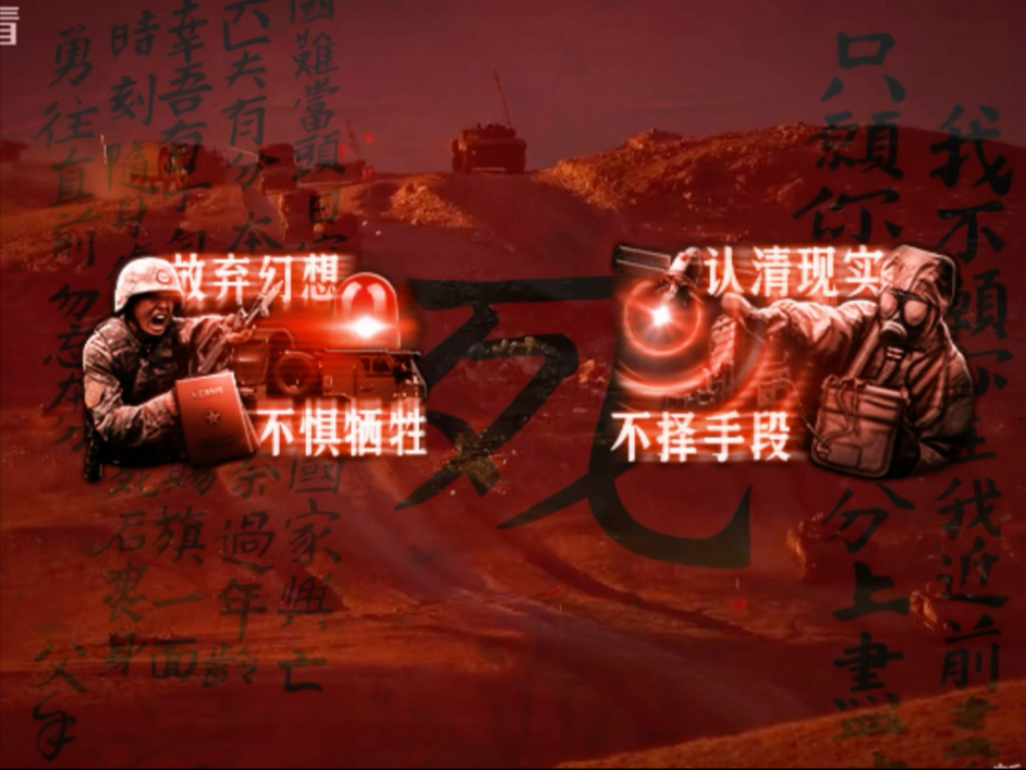 [TFR／烈焰升腾]《死战》一言为定，血海深仇！