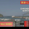 中国台湾花莲县海域7.3级地震，日本发海啸预警，预计浪高3米