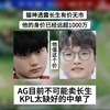 猫神透露长生有价无市，身价早已远超1000万，AG目前也不可能卖他，KPL中单青黄不接了_王者荣耀