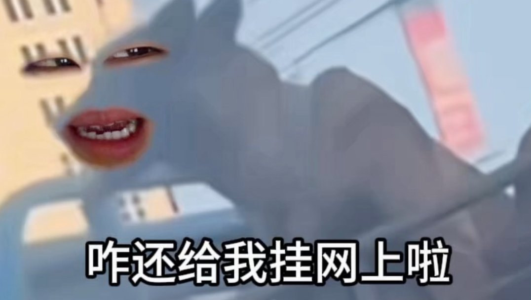 《正常交友》