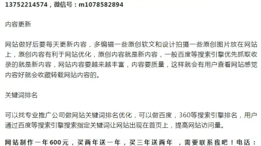 网站怎么推广？
