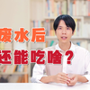 核废水排海3个月了，日本还能吃什么