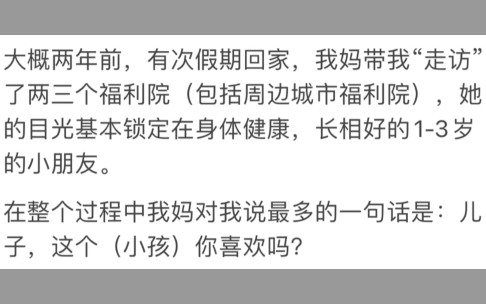 你被人误会的最尴尬的一件事是什么？