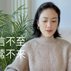 春信不至，夜莺不来… 感谢遇见