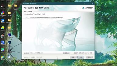 2020版本<em class="keyword">3DMax</em>安装以及使用<em class="keyword">注册机</em>方法教程