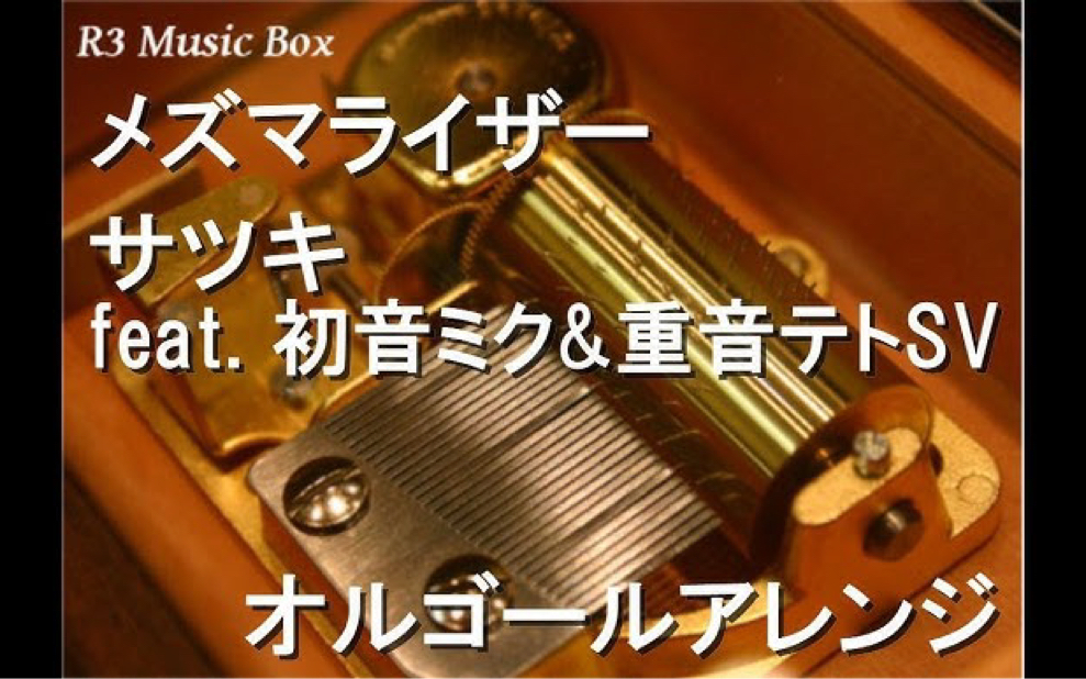 向夜晚奔去 Yoru ni Kakeru YOASOBI Music Box 摸渔冰 八音盒 哔哩哔哩视频