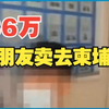 台湾一位高中生为赚36万，把朋友卖去柬埔寨