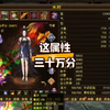 这属性猖狂