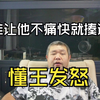 特朗普威胁谁在大阅兵式和生日上闹事，就用武力打击谁