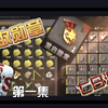 《王牌战争：七日激战》  这是一个直取勋章的故事！          《七日激战》第一集      先遣部队  首次出击_游戏实况