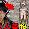 这是小孩子能用的吗！？【反人类设计