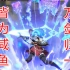 【碧蓝幻想VS】咸鱼剑姬塔 这才是最强的剑吗？