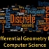 【微分几何】斯坦福大学 CS 468: Differential Geometry for Computer Scien