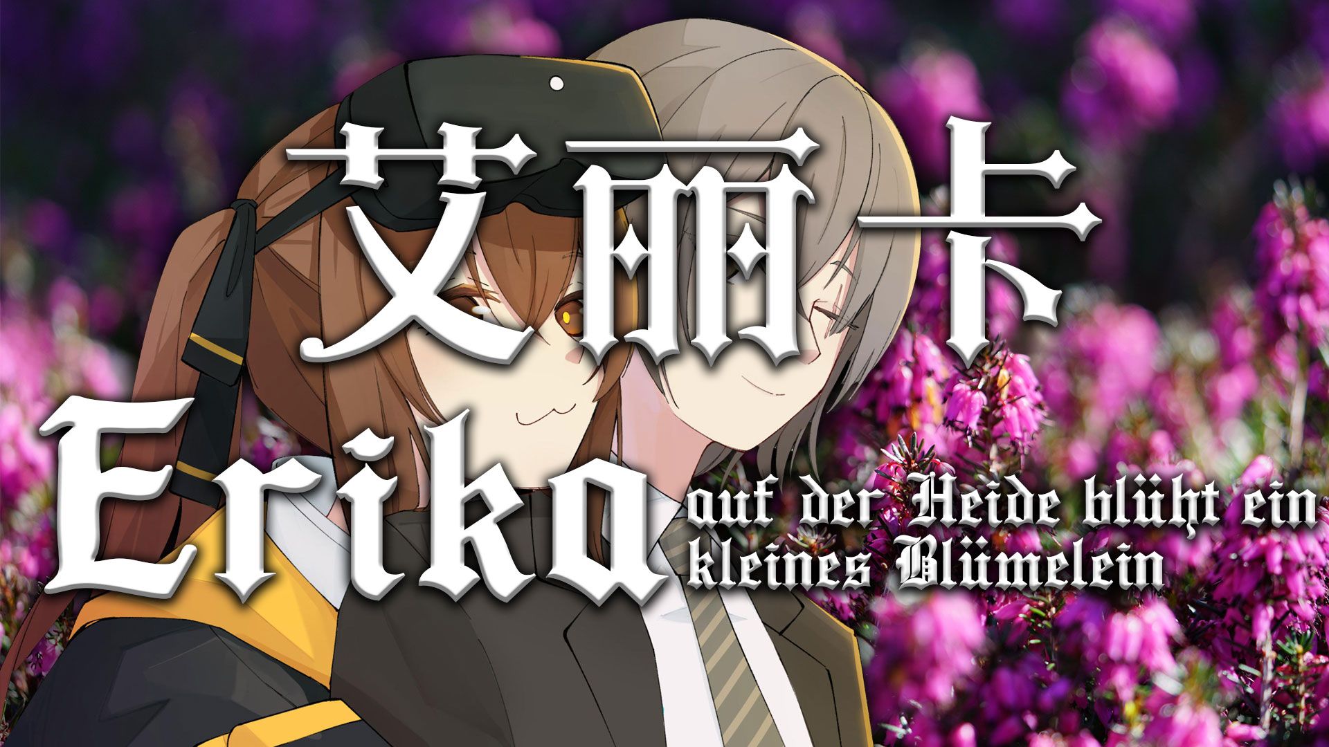 Auf Der Wiese Blüht Ein Kleines Blümelein www.bilibili.com