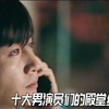 男演员的哭戏能有多绝：黄轩一秒落泪，张译痛哭流涕