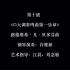 【转载】上海音乐学院钢琴考级十级G大调奏鸣曲第一乐章官方视频