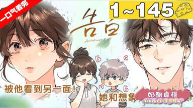 【一口气看完】《<em class="keyword">告白</em>》1_145集，夏天永远热烈，我爱的少年也是。看“痴情浪子”周京泽演绎这一份情有独钟！#青春 #恋爱 #漫画解说