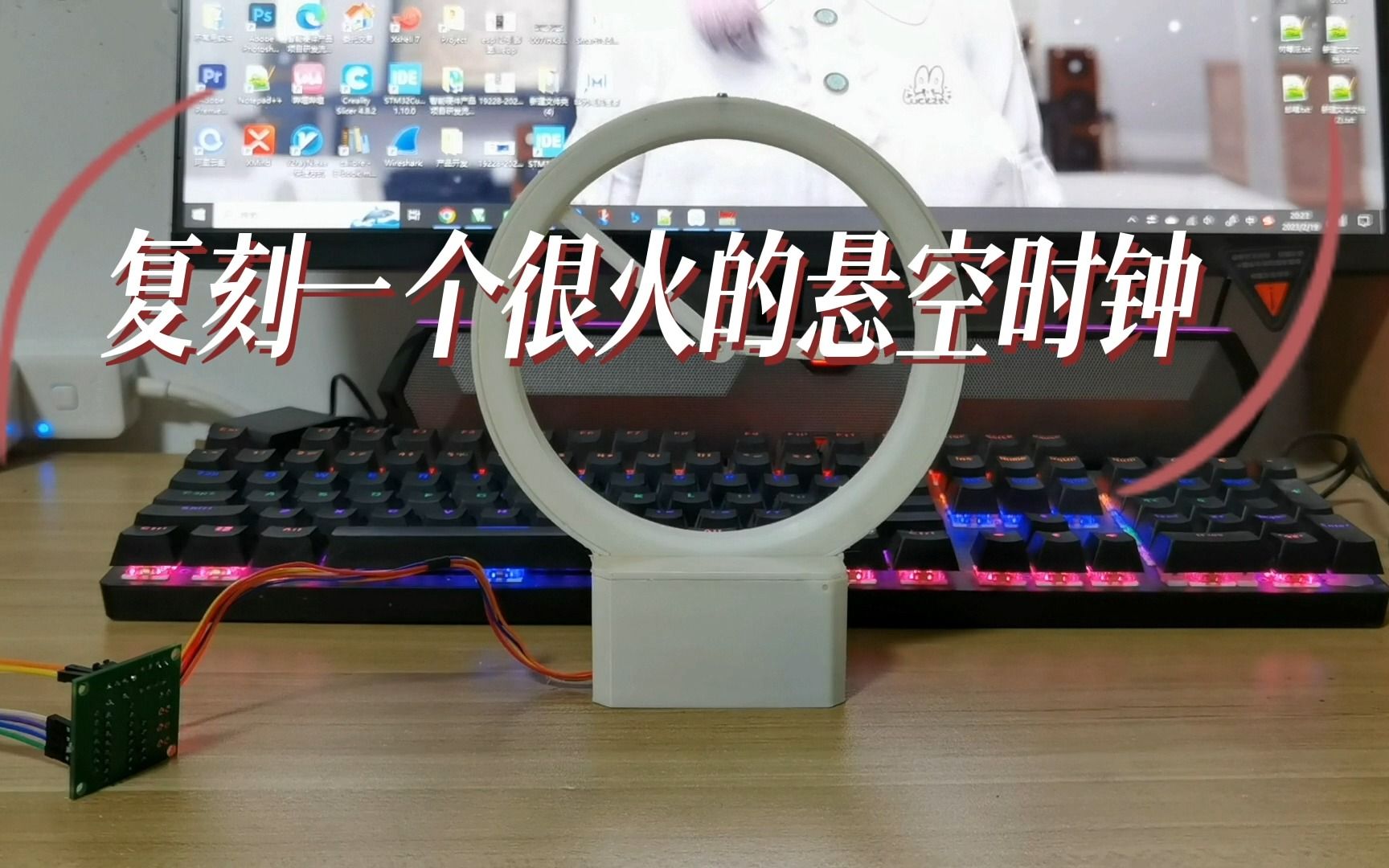 开源悬空时钟，很nice的一个创意