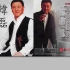 韩磊 中国最具个人特色的影视金嗓巨星 - [新歌年轻的心+经典精选 2CD] [WAV]