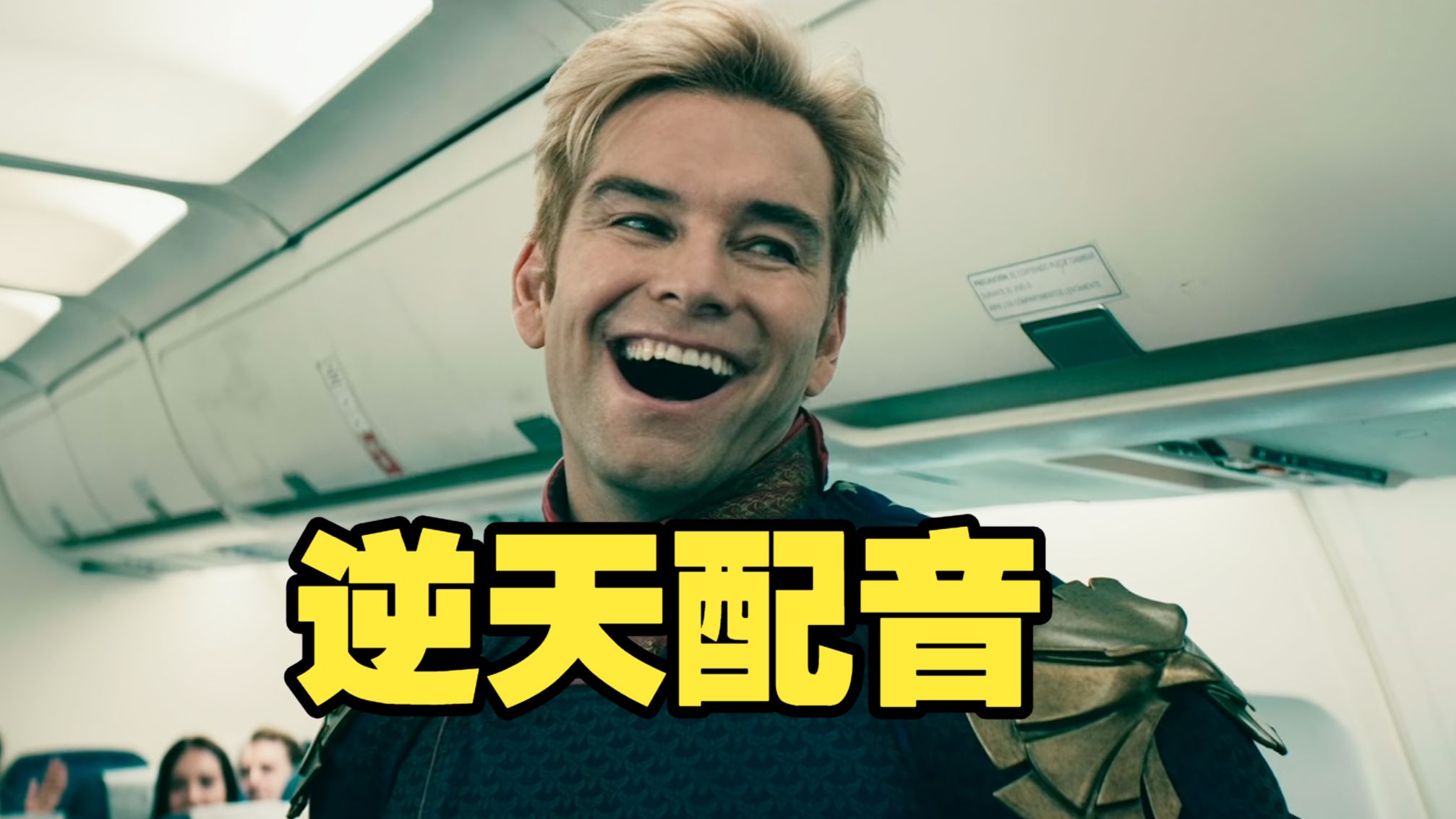 逆天祖国人