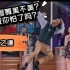 【火星情报局第五季】◎薛之谦在线表演钢管舞！