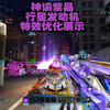 行星发动机——神谕紫晶特效优化展示（永恒164）_游戏热门视频