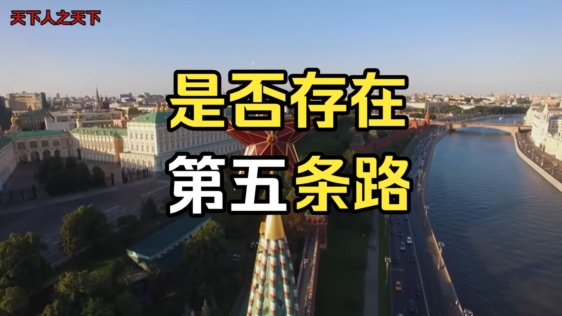 一时之权宜or经世之良法