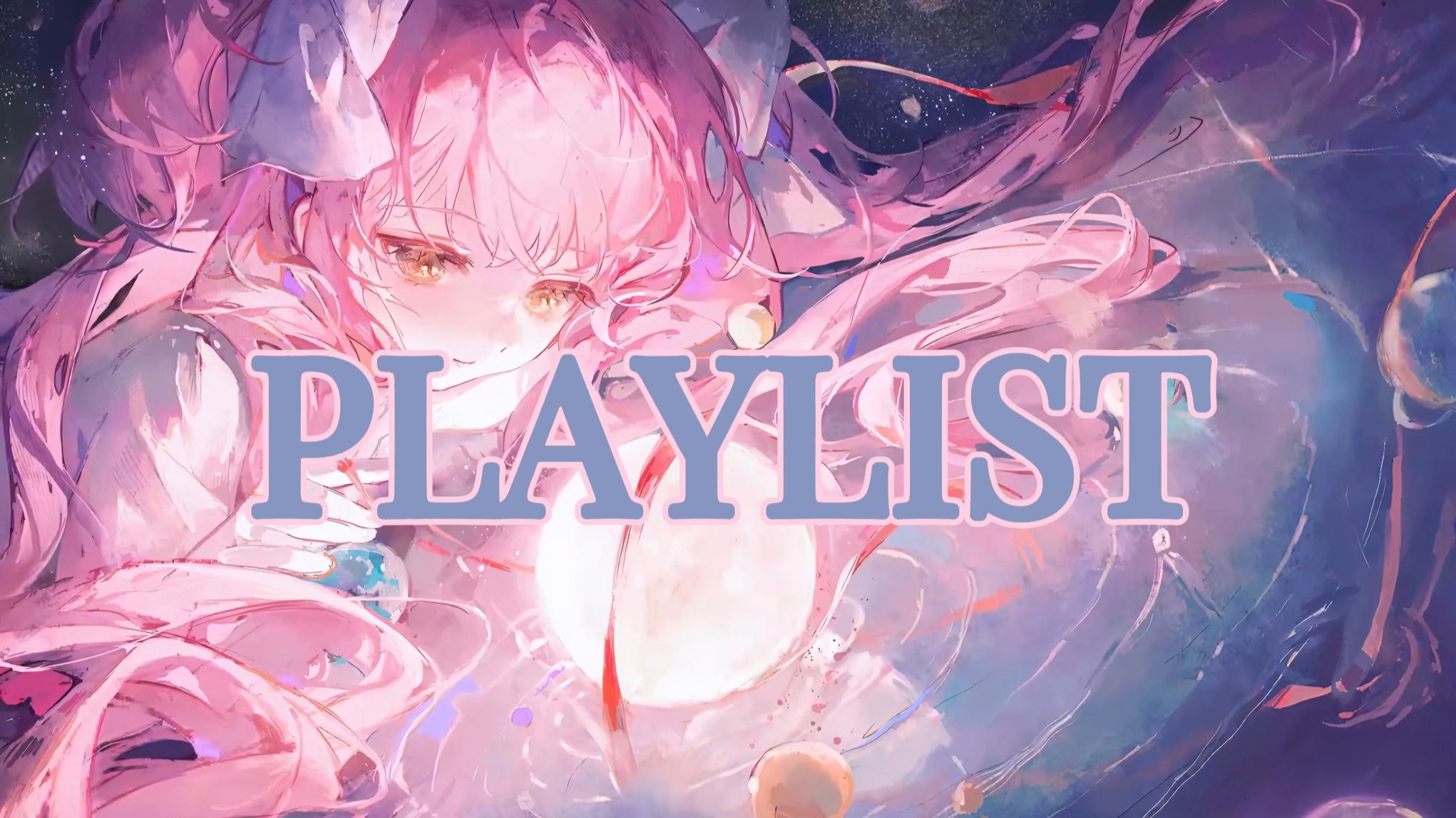 playlist-☆像极了盛大过后的华丽落幕｜唯美｜梦境｜神圣