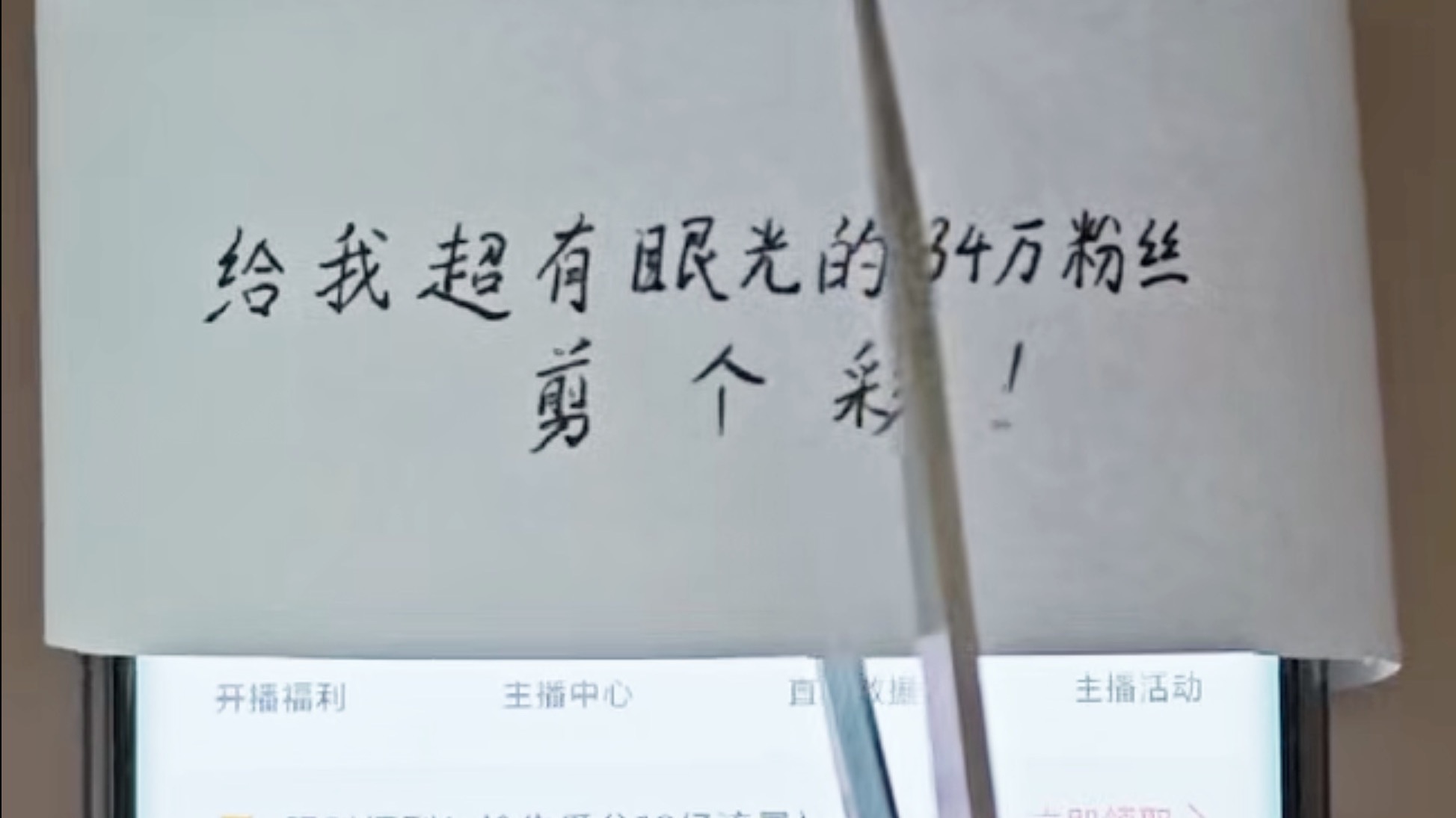 新年快乐！给我超有眼光的34万个粉丝剪个彩！