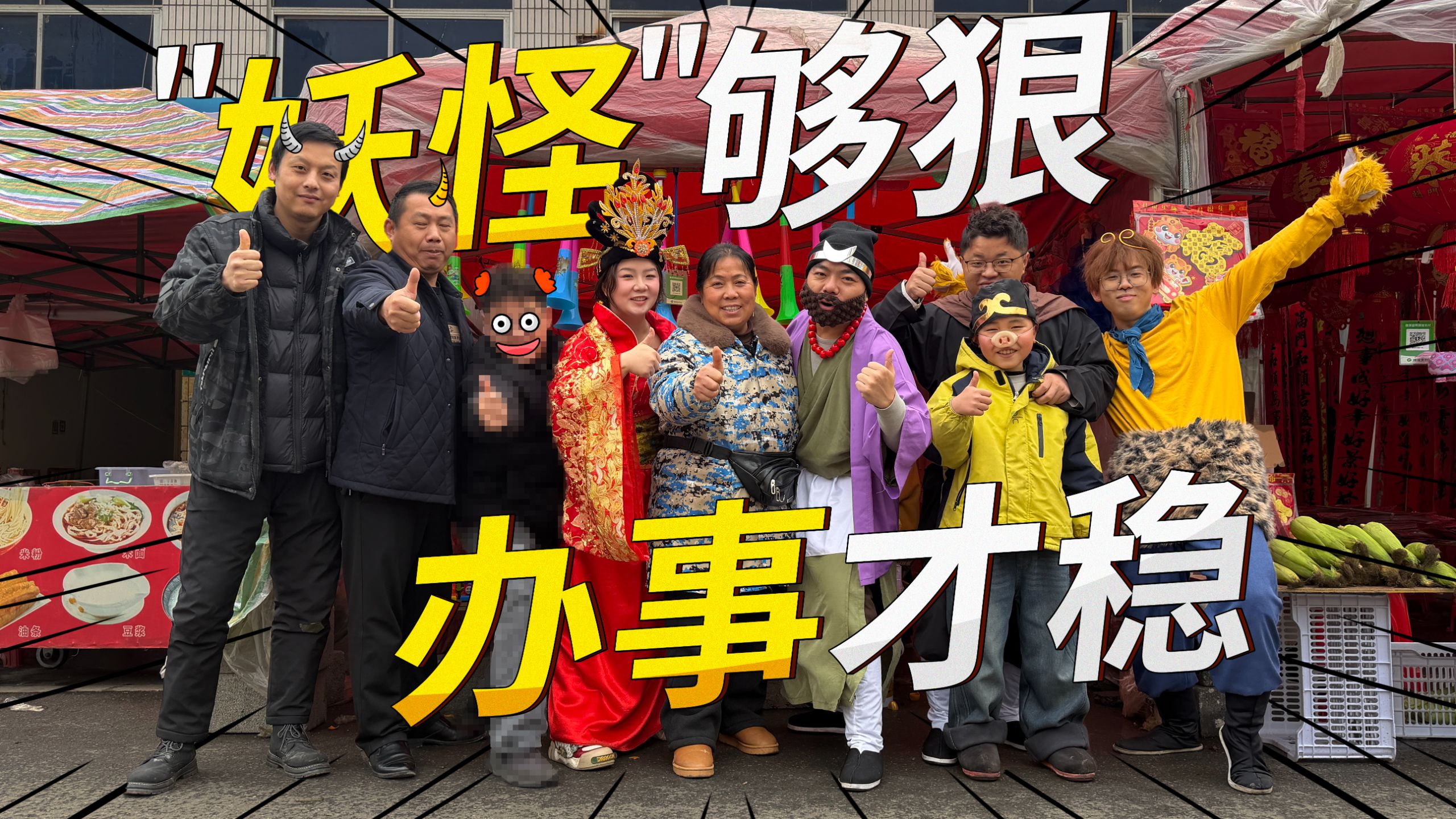 拍这种视频，还不如回去摆地摊