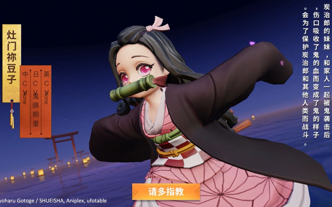 【技能展示】《鬼灭之刃》全新联动角色「灶门祢豆子」登场！