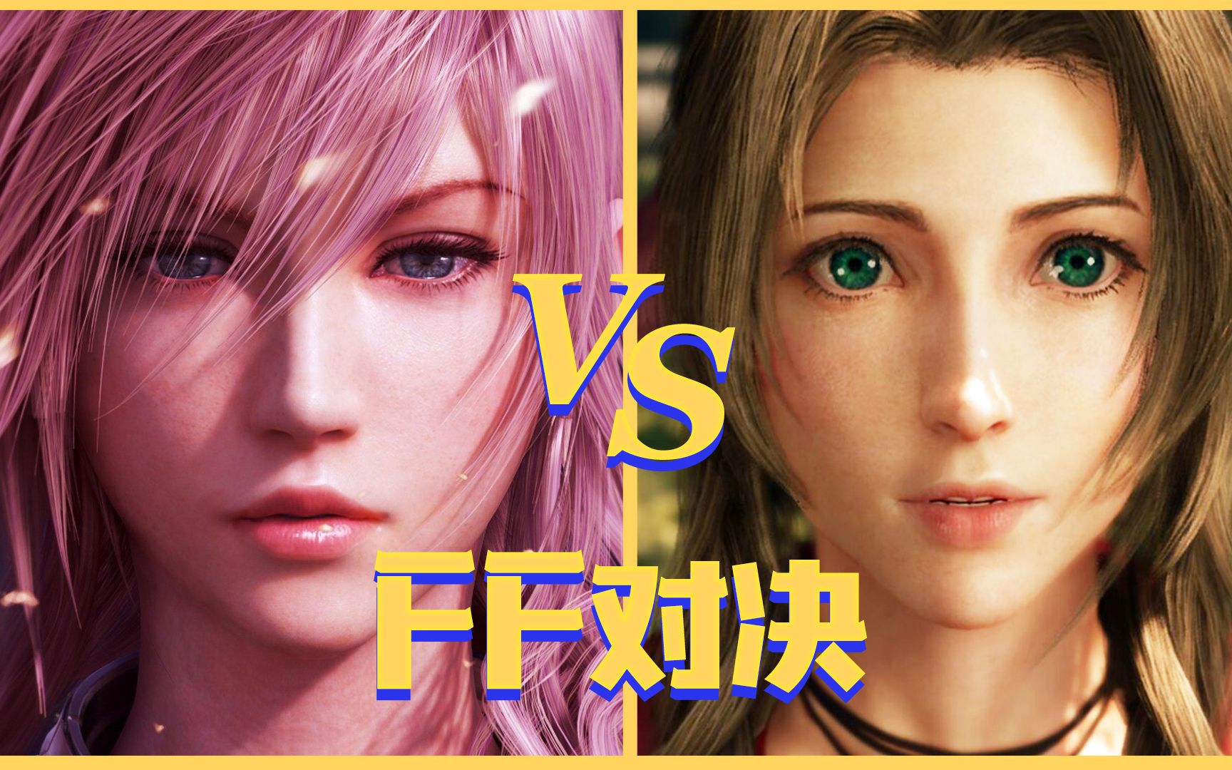 最终幻想7重制版 VS 最终幻想13，究竟谁更优秀呢？