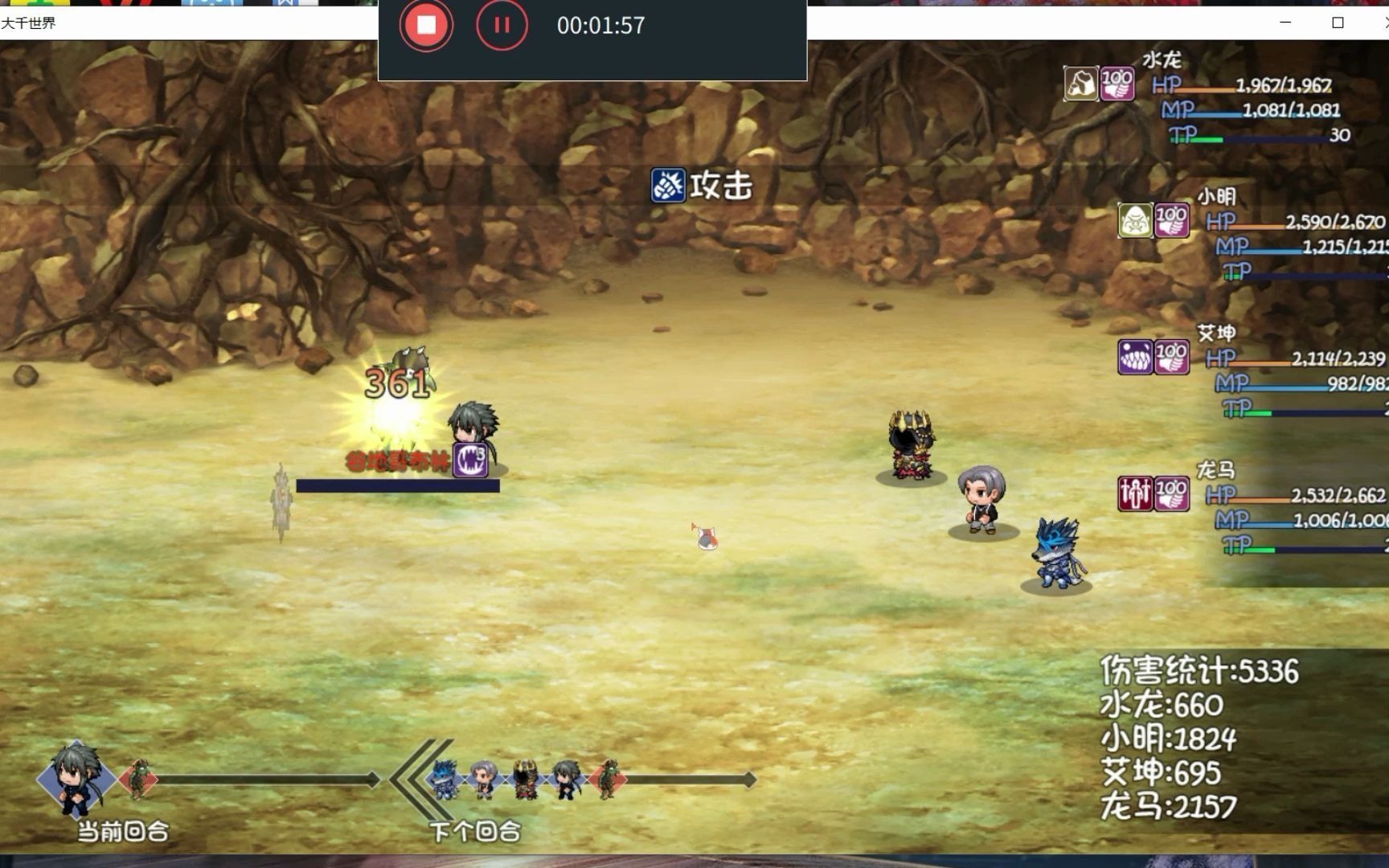 大千世界视频攻略7_哔哩哔哩bilibili_游戏攻略