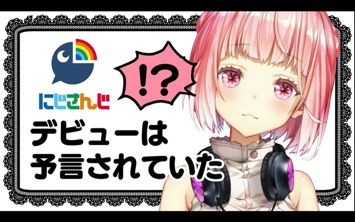 【熟肉】聊聊被占卜师用眼力来占卜的事【金鱼坂めいろ/NIJISANJI】