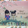 囡茜Nanci与子成说系列盲盒潮玩玩具开箱真的感觉等不到七夕了，项羽注定单身了